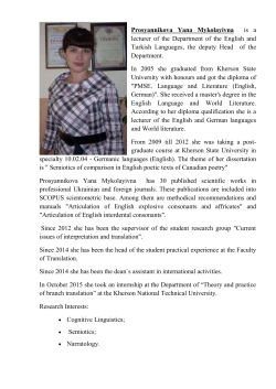 Prosyannikova Yana Mykolayivna