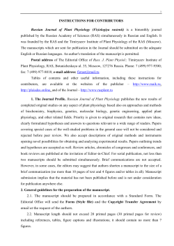 INSTRUCTIONS FOR CONTRIBUTORS Russian Journal of Plant