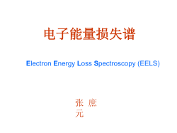 EELS