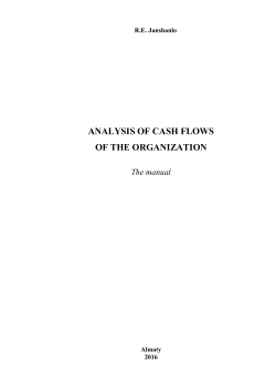 a pure cash flow