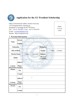 Application for the GU President Scholarship