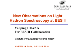 New Observations on Light Hadron Spectroscopy at BESIII