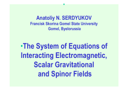 The system of the equations of interacting electromagnetic, spinor