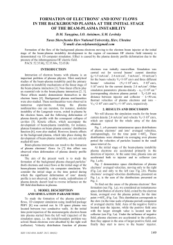 formation of electrons` and ions` flows in the background