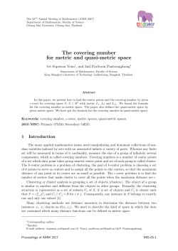 The covering number for metric and quasi-metric space