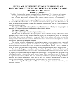 system and information dynamic components and logical