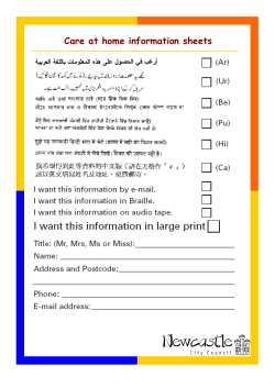 Care at home information sheets