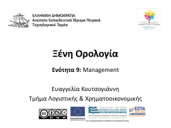IX. Managment
