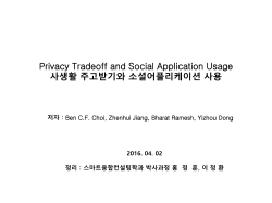 3. Research Model and Hypothesis