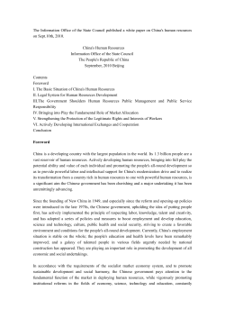 The Information Office of the State Council published a white paper