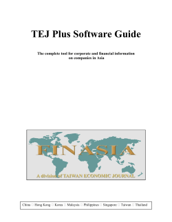 TEJ Plus Software Guide2