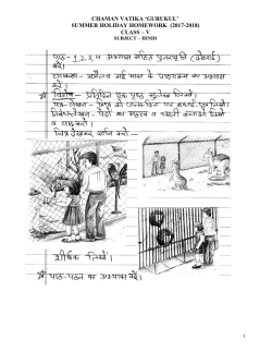 summer holiday homework (2017-2018) class &ndash; v