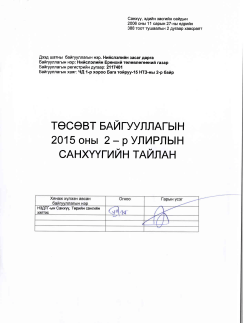 TECE BT BAIAryYTI]AI-bI H CAHXYYIIANN TANNXI