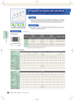 Low resistance chip resistors (short side terminal)