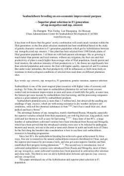 Seabuckthorn breeding on eco-economic improvement purpose