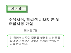제8장