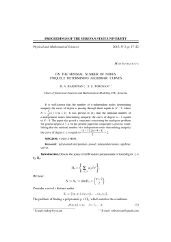 On the minimal number of nodes uniquely determining algebraic