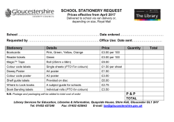 School stationery request form