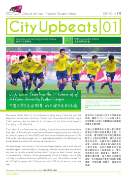 The Men`s Soccer Team of City University of Hong Kong (CityU) has