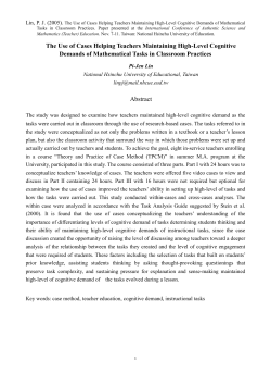 The Use of Cases Helping Teachers Maintaining High