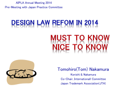 Design Law Reform