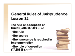 General Rules of Jurisprudence Lesson 2