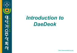 회사소개서 - GasValley