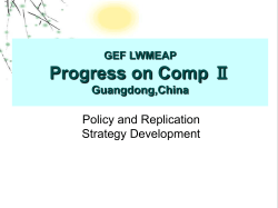 GEF LWMEAP Progress on Comp II Guangdong,China