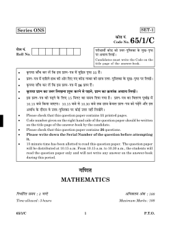 ONS 065 Set 1 C Mathematics.p65
