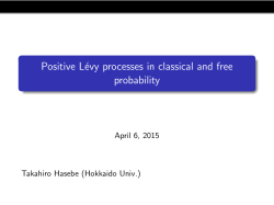 Positive L&eacute;vy processes in classical and free probability