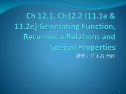 Ch 12.1 Generating Function
