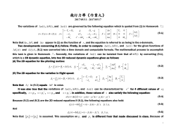 飛行力學《作業一》