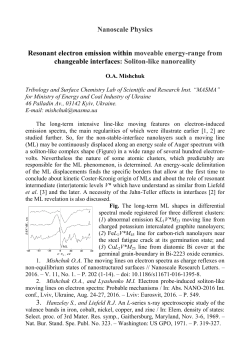 Nanoscale Physics Resonant electron emission within moveable