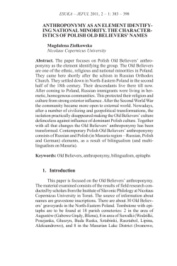 ANTHROPONYMY AS AN ELEMENT IDENTIFY