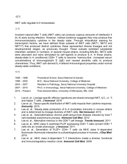 제목 iNKT cells regulate IL4 homeostasis 초록 Invariant natural killer