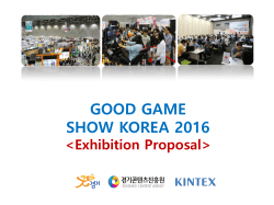 Good Game Show_ENG - Dutch Games Association
