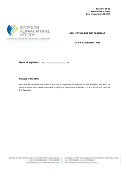 Application for granting of a CIF authorisation