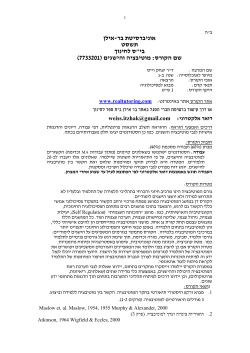 1 - האתר של ד"ר יצחק וייס