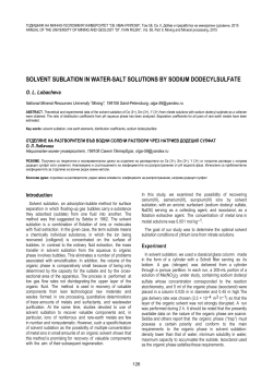 27-Lobacheva_2015 - Минно