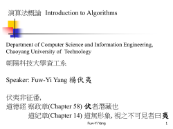 R.7 Prune-and-Search