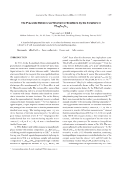 The Plausible Motion`s Confinement of Electrons by the Structure in