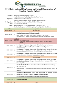 2015 International Conference on Mutual Cooperation of Medical