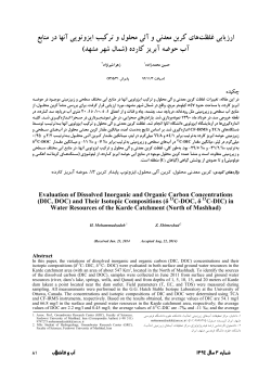 Evaluation of Dissolved Inorganic and Organic Carbon