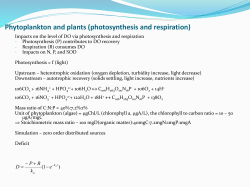 수질관리모델링 및 실습