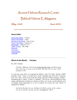 Biblical Hebrew E-Magazine - Ancient Hebrew Research Center
