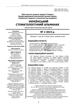 lipid peroxidation and antioxidant activity in oral fluid of patients with