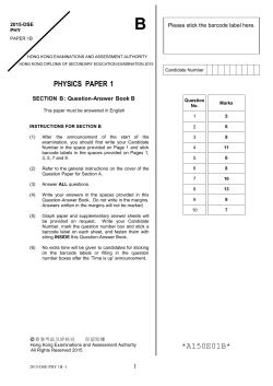 2015 DSE Phy 1B