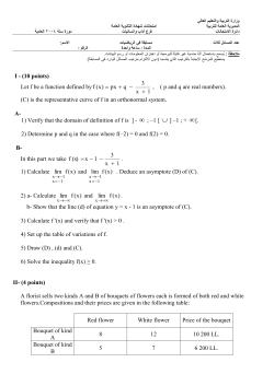 I - (10 points) Let f be a function defined by 1 x 3 q px )x(f +