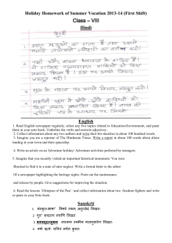 to - Kendriya Vidyalaya Sector 8