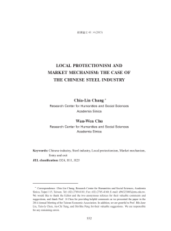 local protectionism and market mechanism: the case of the chinese